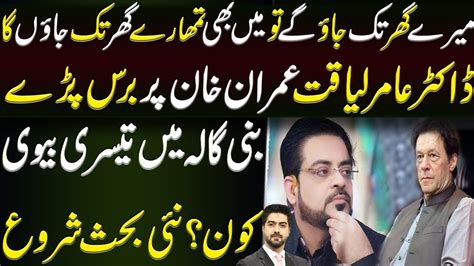 Aamir Liaquat Breaks Silence Over Separation With Dania Shah Details