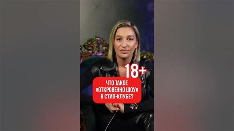Как стать крутой стриптизершей и зарабатывать больше остальных? 👠💸 ...