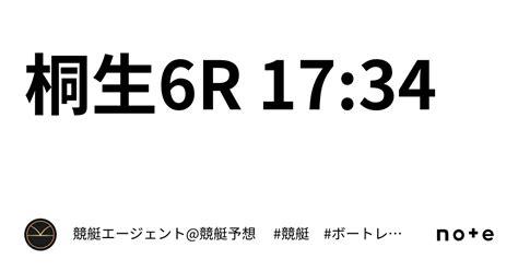 桐生6r 17 34 ｜💃🏻🕺🏼⚜️ 競艇エージェント 競艇予想 ⚜️🕺🏼💃🏻 競艇 ボートレース予想