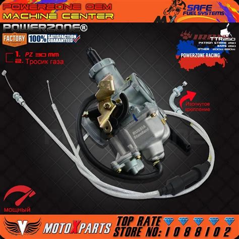 PowerZone PZ30 30mm Carburetor Accelerating Pump Racing 200cc 250cc For