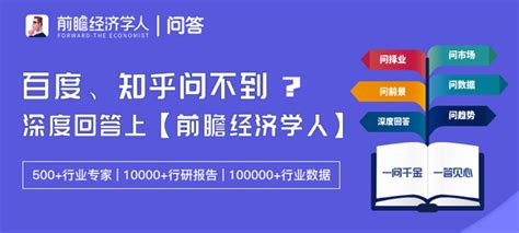 行业问题专业解答神器——前瞻经济学人产经前瞻经济学人