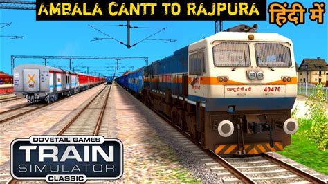 Indian Railway Train Simulatorambala Cantt To Rajpura Youtube