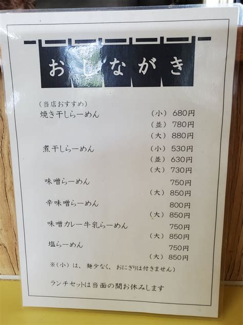 青森市合浦「市場らーめん」濃厚焼き干しらーめん 株式会社阿部重組｜青森県青森市の建設会社