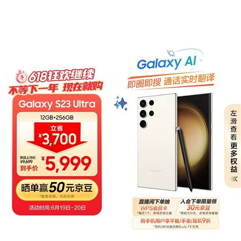 【手慢无】三星旗舰价格崩了！s23 Ultra只要5919元！（全文） 三星 Galaxy S23 Ultra 手机市场 中关村在线