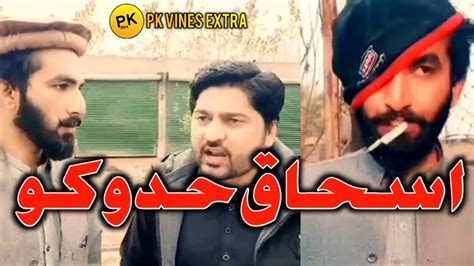 M Ishaq Pk Vines Had Oko Very Funny Video Of Pk Tv Pk Vines Extra