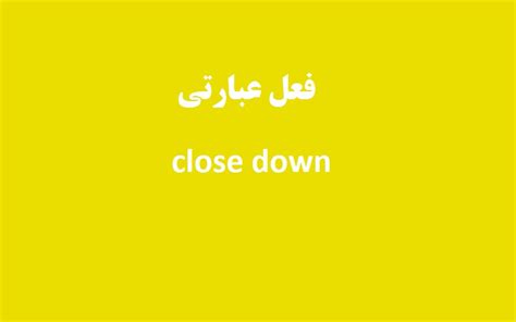 karbrd  maan close  chst zbanshnas