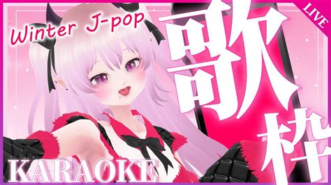 歌枠 】スマホ推奨💗縦型配信で冬の歌 90年代 J Pop Shorts Vtuber Youtube