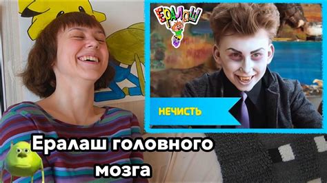 Реакция на новый Ералаш - YouTube