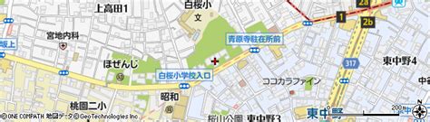 東京都中野区上高田1丁目2 9の地図 住所一覧検索｜地図マピオン