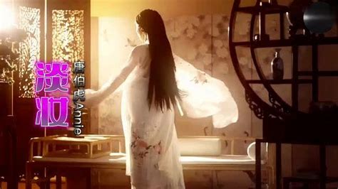 古风歌曲欣赏，《淡妆》唐伯虎annie 音乐视频 搜狐视频