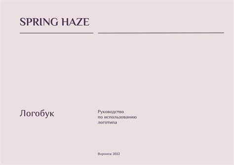 Логобук on Behance