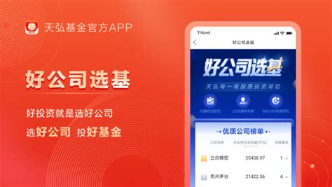 天弘爱理财app下载 天弘爱理财平台下载最新版v5 5 9 25934 电视猫