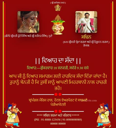 Punjabi Wedding Invitation Card For Whtsapp With Kalash English