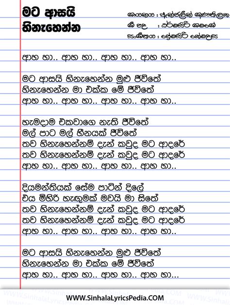 Mata Asai Hinahenna Mulu Jeewithe Sinhala Lyricspedia