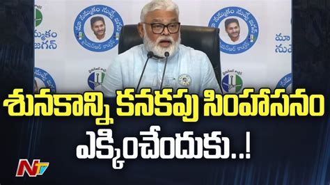 Ambati Rambabu Sensational Comments On Lokesh And Pawan Kalyan Ntv