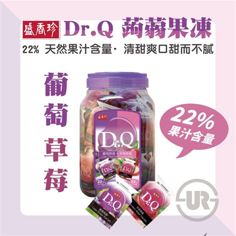 Dr Q蒟蒻果凍禮盒的價格推薦 2022年10月 比價比個夠biggo