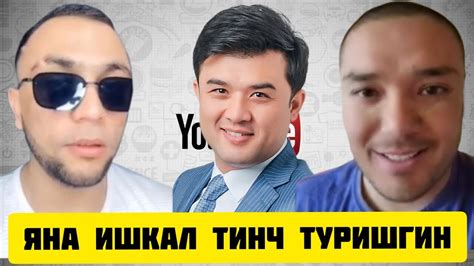 ТИК ТОКЕР САРДОР яна ЖАНЖАЛ - YouTube