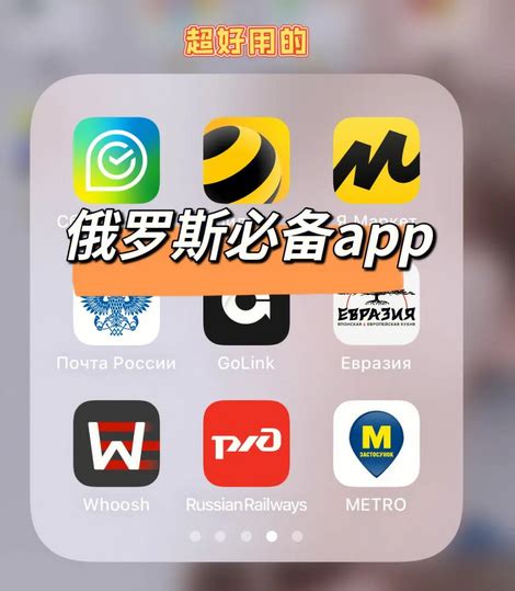 俄罗斯社交软件有哪些？俄罗斯社交app排行榜 出海club