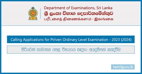 Piriven Ordinary Level Exam Application Department Of