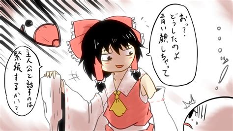 【1 3コマ】愛い奴よのう【第9回東方ニコ童祭exリレー漫画】 団ペー さんのイラスト ニコニコ静画 イラスト