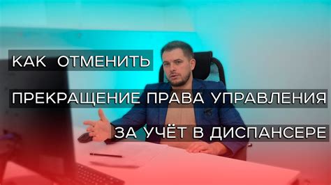 Лишение водительского по иску прокурора, как отменить. - YouTube