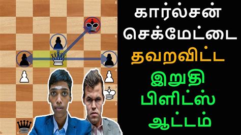 Praggnanandhaa R Vs Magnus Carlsen FTX Crypto Cup 2022 Final Blitz