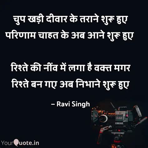 Quotes Writings By Ravi Singh Yourquote