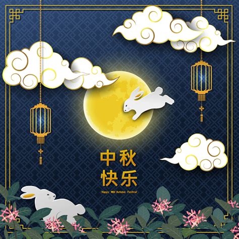 Mid Autumn Festival Or Moon Festival Greeting Card Asian Elements With