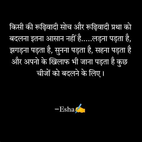 Quotes And Writings By नर्मदा पुत्री ईशा ️ Yourquote