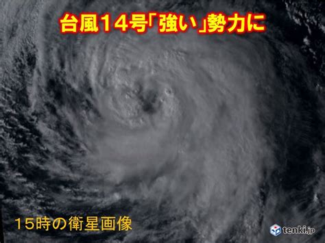 台風14号 「強い」勢力になりました 眼も Starthome