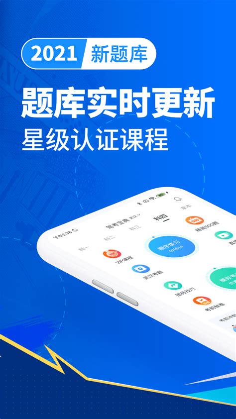 驾考宝典app官方下载 驾考宝典appv840 最新版 火鸟手游网