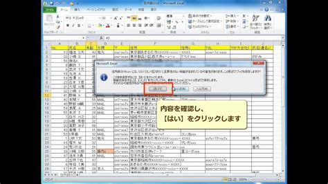 表をテキスト形式で保存する Excel2010 Youtube