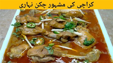 Chicken Nihari Recipe Easy And Quick