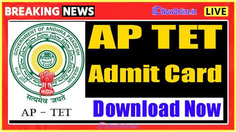 Ap Tet Admit Card Teacher Eligibility Test Exam Date Exam