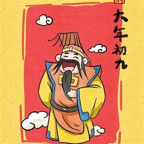 正月初九：天日 拜天公 玉皇大帝 办事 祭品