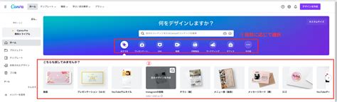 【簡単！】canva（キャンバ）の使い方 Pc版、スマホ版をわかりやすく解説【無料版】 Syncad（シンクアド）｜ Web広告・デジタル