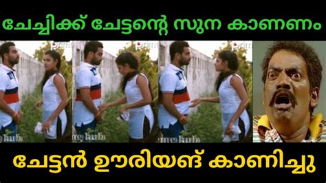 Troll Video Kulsitham Troll Malayalam Troll Troll Video Troll Malayalam Adhi Trolls