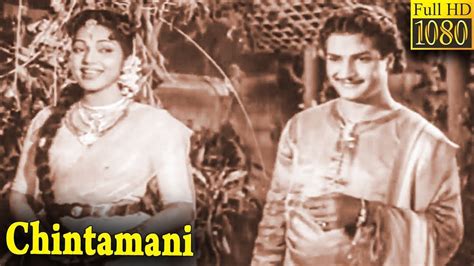 Chintamani Full Movie HD P Bhanumathi N T Rama Rao Jamuna