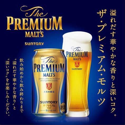 あすつく ビール Beer 送料無料 サントリー ザ プレミアムモルツ 350ml×1ケース24本024『yml』 優良配送