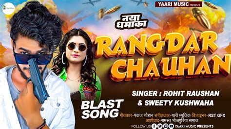 audio RANGDAR CHAUHAN रगदर चहन चहन सनग Rohit