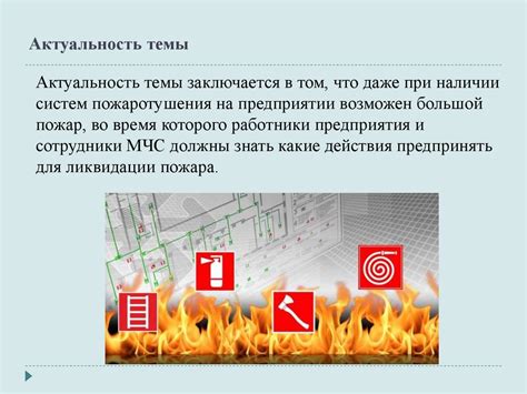 Пожарная опасность предприятия - презентация онлайн