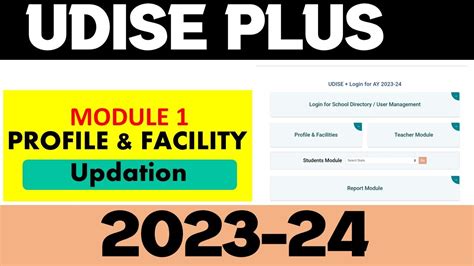 Udise Plus 2023 24 Module 1 Profile And Facility Updation Youtube