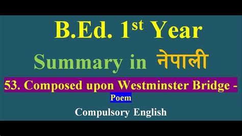 B Ed 1st Year Compulsory English Composed Upon Westminster Bridge Poem