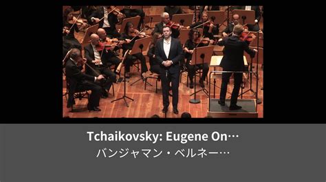 Tchaikovsky Eugene Onegin Op 24 TH 5 Kuda Kuda Kuda Vi Udalilis