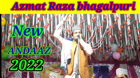 Ho Jaaye Karam Ki Ek Najar Azmat Raza Bhagalpuri New Naat Sharif