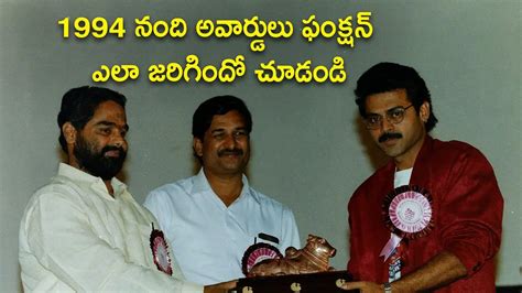 Telugu Awards Nandi Awards 1994 | Nettv4u