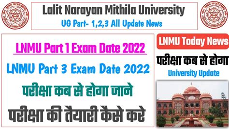 LNMU Part 1 Exam Date 2022 LNMU Part 3 Exam Date 2022 LNMU Today