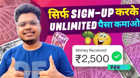 PER NUMBER 250 NEW MONEY EARNING APP 2023 EARN DAILY 2500 PAYTM