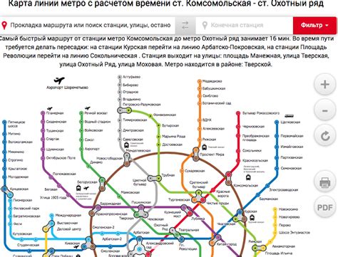 Метро схема 2021 с расчетом