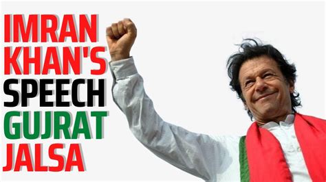 Imran Khan Speech At Gujrat PTI Chairman Imran Khan Attend Jalsa In